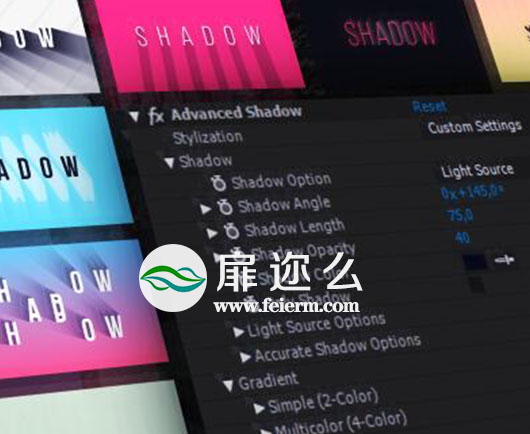 AE预设：自定义长投阴影带参数调节 Advanced Shadow