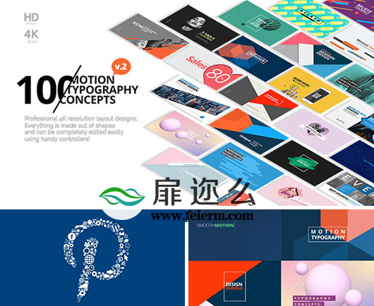 AE模板100组企业宣传促销创意时尚设计简单文字标题排版动画
