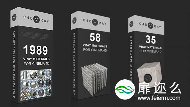 C4D预设：2000+C4D Vray渲染器材质预设包