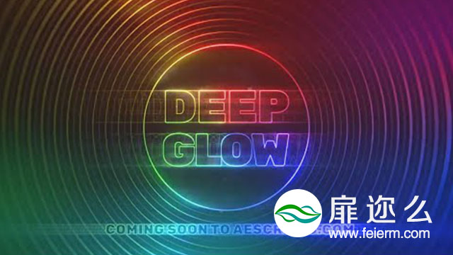 AE插件-漂亮发光辉光中文汉化版 Aescripts Deep Glow V1.4.9 Win/Mac