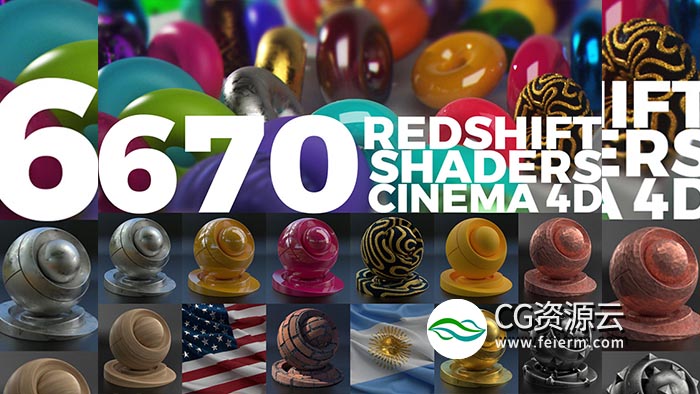 C4D材质预设-670组C4D Redshift渲染器材质预设金属钢铁布料木纹混凝土砖块等