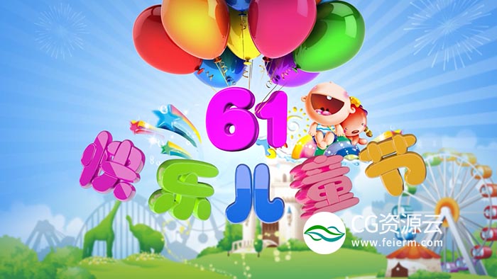 AE模板-六一儿童节节目晚会幼儿园毕业片头动画