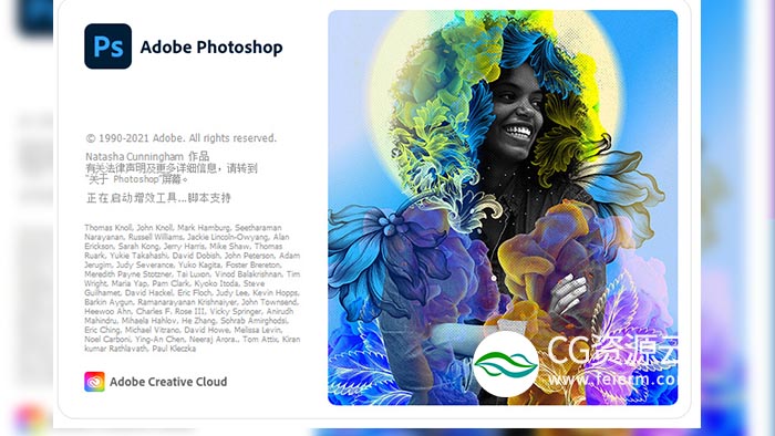 PS 2022 图像处理软件 Adobe Photoshop 2022 中英文破解版Win/Mac M1