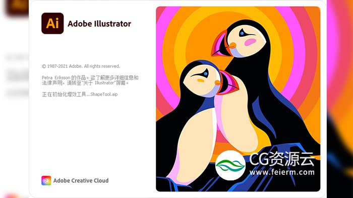 AI 2022 矢量图形处理软件中文英文破解版Adobe Illustrator 2022 Win/Mac M1