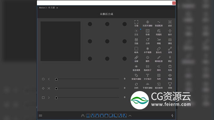 AE脚本-MG运动图形高级工具脚本 Motion v3.30 Win/Mac版+使用教程