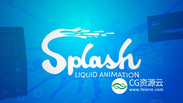 AE脚本-液体飞溅MG动画 Splash v1.03 + 使用教程
