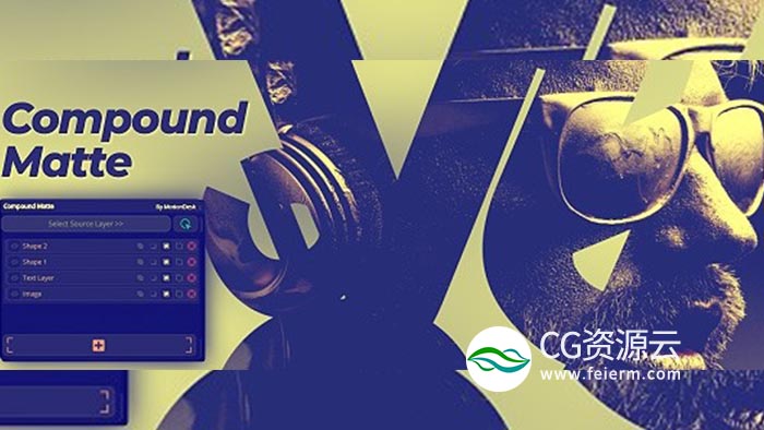 AE脚本-合并相减相交复合布尔遮罩工具 Compound Matte v1.5.5+使用教程