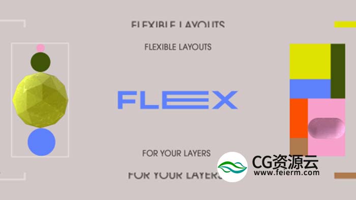 AE脚本-图形动态布局对齐工具 Flex v1.0.0 + 使用教程