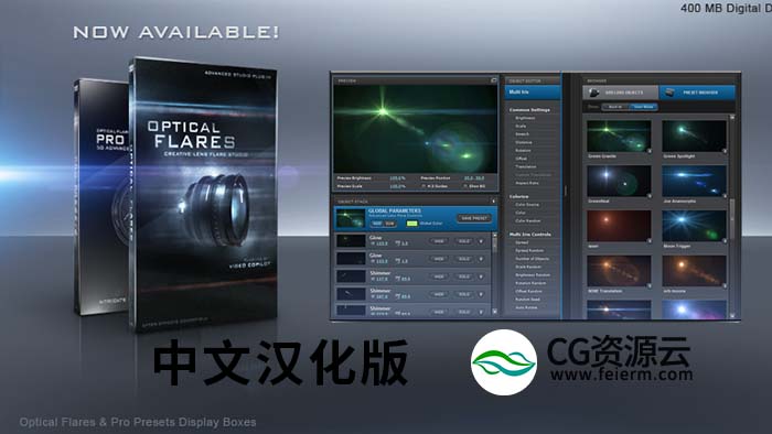 AE插件-镜头光晕耀斑 Optical Flares v1.3.7 Win中文汉化版