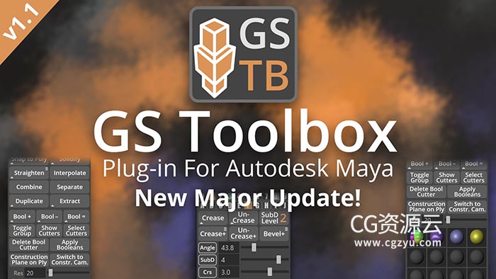 Maya插件-辅助建模插件 GS Toolbox v1.1 – Maya Modeling