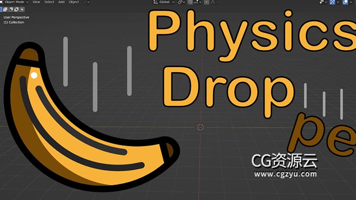 Blender插件-物体掉落碰撞放置工具 Physics Dropper v1.1.3