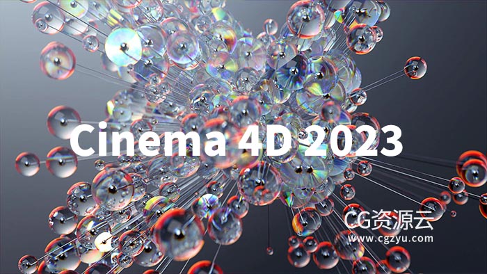 C4D软件-Cinema 4D 2023 C4D R27新版软件下载