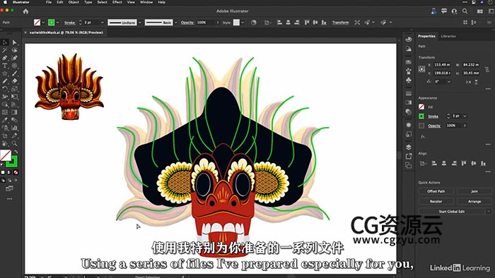 AI教程-Illustrator CC 2022全面核心技术训练视频教程