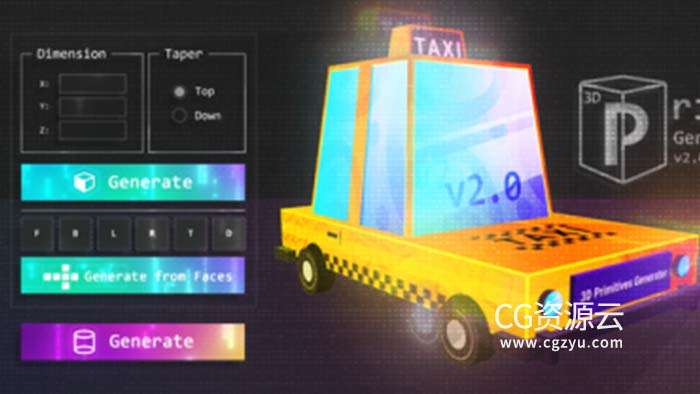 AE脚本-快速生成三维圆柱矩形立方体 3D Primitives Generator V2.0+使用教程