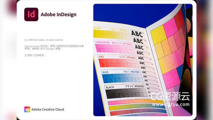 Id 2023 排版设计软件中英文版 Adobe InDesign 2023 Win/Mac