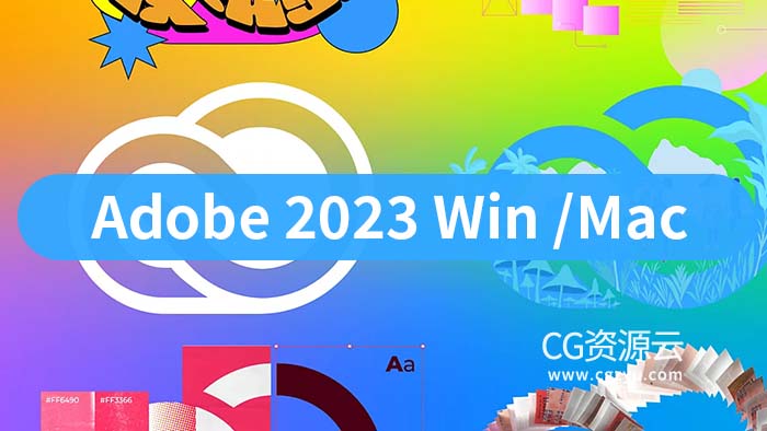 Adobe 2023 Win/Mac 软件中英文版免费下载（持续更新……）