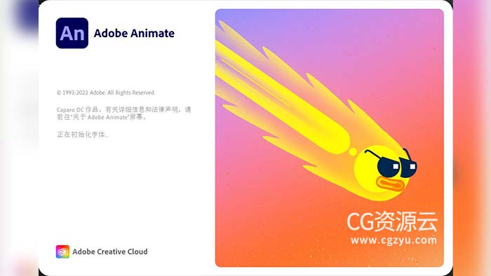 An 2023 二维交互式动画软件中英文版 Adobe Animate 2023 Win/Mac（原名Flash）