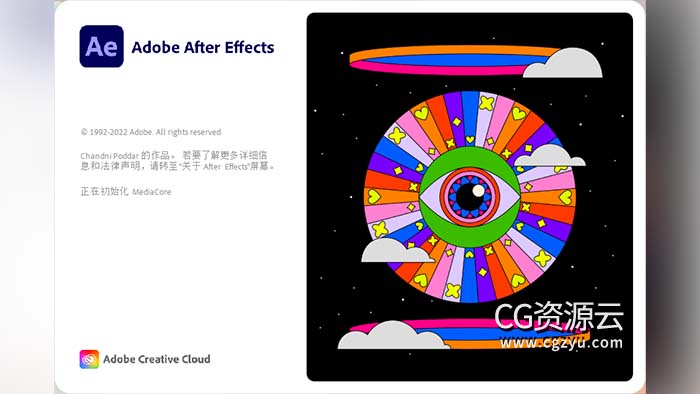 AE 2023 视频特效合成软件中英文版 Adobe After Effects 2023 Win/Mac