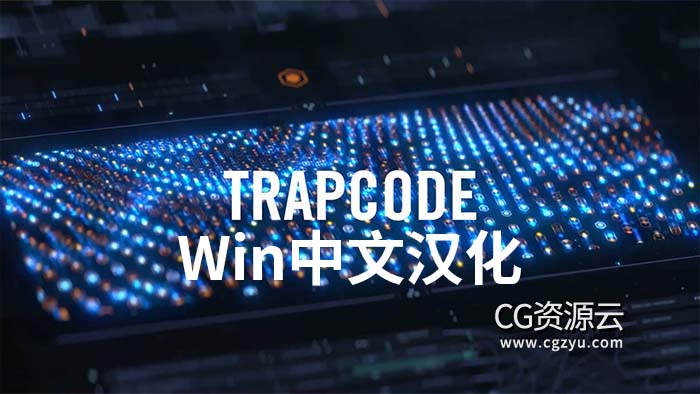 AE/PR插件-中文汉化版红巨人粒子特效套装 Red Giant Trapcode Suite v2023.1.0 Win