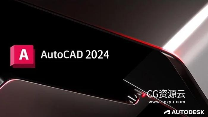 Autodesk AutoCAD 2024 Win中文/英文/多语言