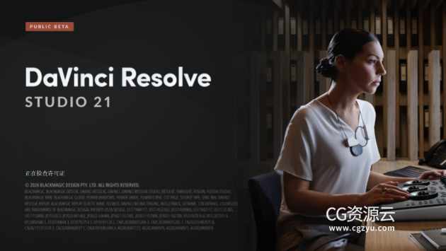 达芬奇 21 DaVinci Resolve Studio 21.0b1 测试版Win/Mac