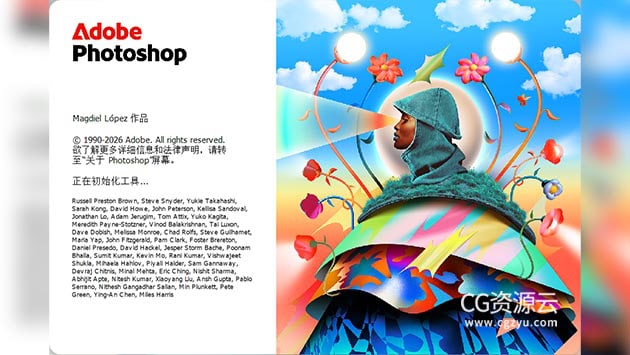 PS 2026 图像处理软件中英文多语言版 Adobe Photoshop 2026 Win/Mac